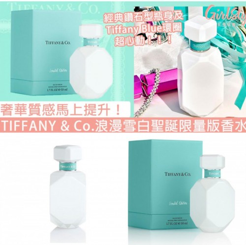 Tiffany & Co. 雪球限定版香水 (50ml)